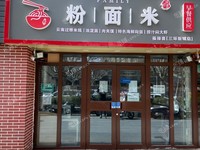 丰台看丹桥187㎡家常菜馆出租，公司照可用，可明火，可餐饮