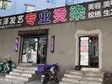 丰台木樨园10㎡美甲店出租，可办照_图1