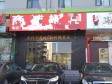 顺义顺义城160㎡商铺出租，可办照，可明火，可餐饮_图3