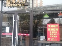 朝陽北苑8㎡商鋪出租，公司照可用