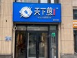 通州玉桥梨园南街66㎡小吃快餐店转让，个人照可用，可餐饮_图1