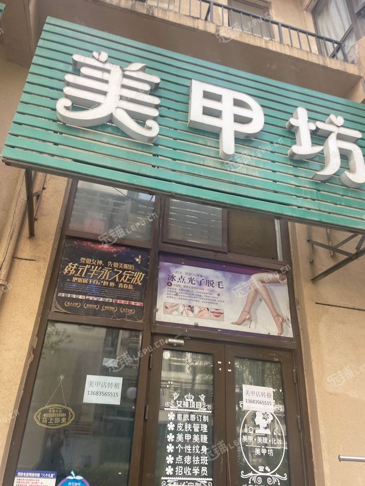 大興瀛海鎮(zhèn)漷馬路18㎡美甲店轉(zhuǎn)讓，個人照可用