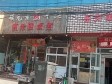 通州马驹桥28㎡商铺出租，可办照，可明火，可餐饮_图1