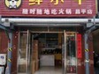 昌平北七家白廟路60㎡火鍋店轉(zhuǎn)讓，個人照可用，可餐飲_圖1