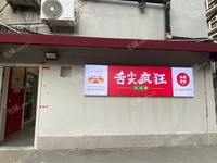 海淀皂君廟交通大學路60㎡小吃快餐店轉讓，個人照可用，可餐飲