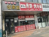 朝陽朝青朝陽路45㎡小吃快餐店轉讓，個人照可用，可餐飲