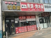 朝陽朝青朝陽路45㎡小吃快餐店轉讓，個人照可用，可餐飲