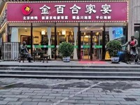 朝陽定福莊三間房西路450㎡家常菜館轉讓，可辦照，可明火，可餐飲