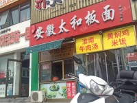 通州北关通惠北路170㎡小吃快餐店出租，个人照可用，可明火，可餐饮