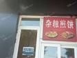 通州次渠潞西路4㎡小吃快餐店(窗口)轉(zhuǎn)讓?zhuān)菊湛捎胈圖1