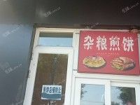 通州次渠潞西路4㎡小吃快餐店(窗口)转让，公司照可用