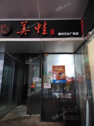 通州新華大街西關大街70㎡香鍋烤魚店轉(zhuǎn)讓，可辦照，可明火，可餐飲