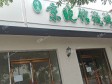 朝阳管庄双桥东路15㎡商铺出租，个人照可用，可餐饮_图1