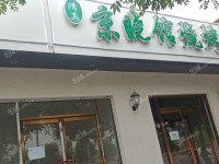 朝阳管庄双桥东路15㎡商铺出租，个人照可用，可餐饮