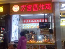 通州潞苑陈列馆路40㎡小吃快餐店转让，个人照可用，可餐饮