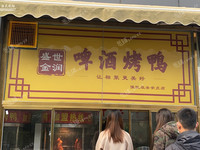 東城東單勝古中路10㎡烤肉店轉讓，大照/集體照，可餐飲