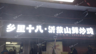 海淀航天桥增光路12㎡烤肉店转让，大照/集体照，可明火，可餐饮