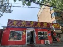 房山京苏路180㎡小吃快餐店转让，大照/集体照，可明火，可餐饮