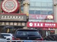 石景山古城杨庄北区中街520㎡商铺出租，可办照，可明火，可餐饮_图1