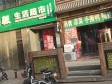 通州潞苑榆东一街35㎡小吃快餐店(窗口)转让，个人照可用_图2