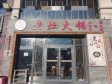 朝阳东坝驹子房路233㎡商铺出租，可办照，可明火，可餐饮_图1