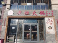 朝阳东坝驹子房路233㎡商铺出租，可办照，可明火，可餐饮