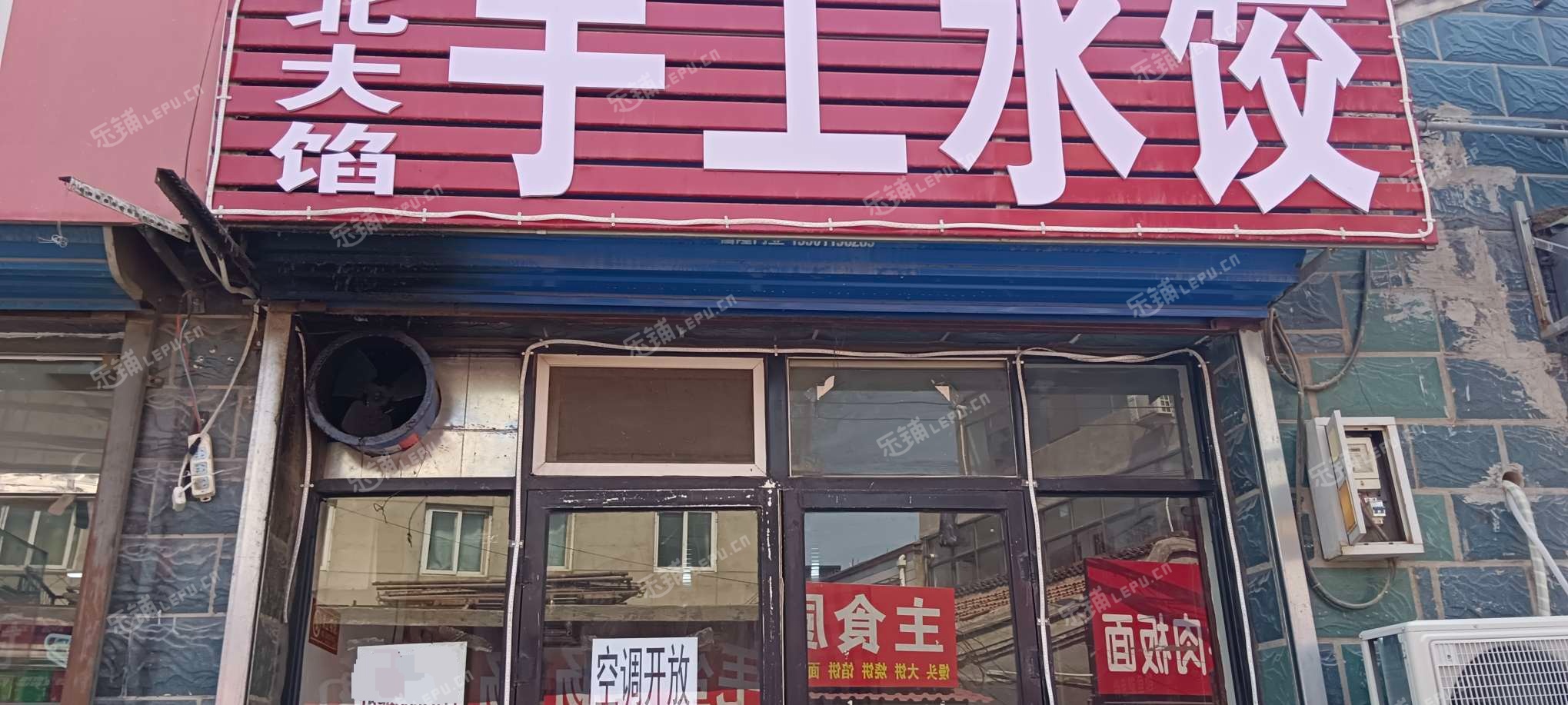 通州马驹桥皮村路35㎡小吃快餐店转让，个人照可用，可明火，可餐饮