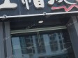 顺义顺义城站前街500㎡商铺早点摊位出租，个人照可用，可明火，可餐饮_图1