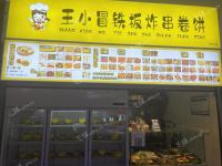 朝陽百子灣百子灣南二路12㎡小吃快餐店(窗口)轉讓，大照/集體照，可餐飲