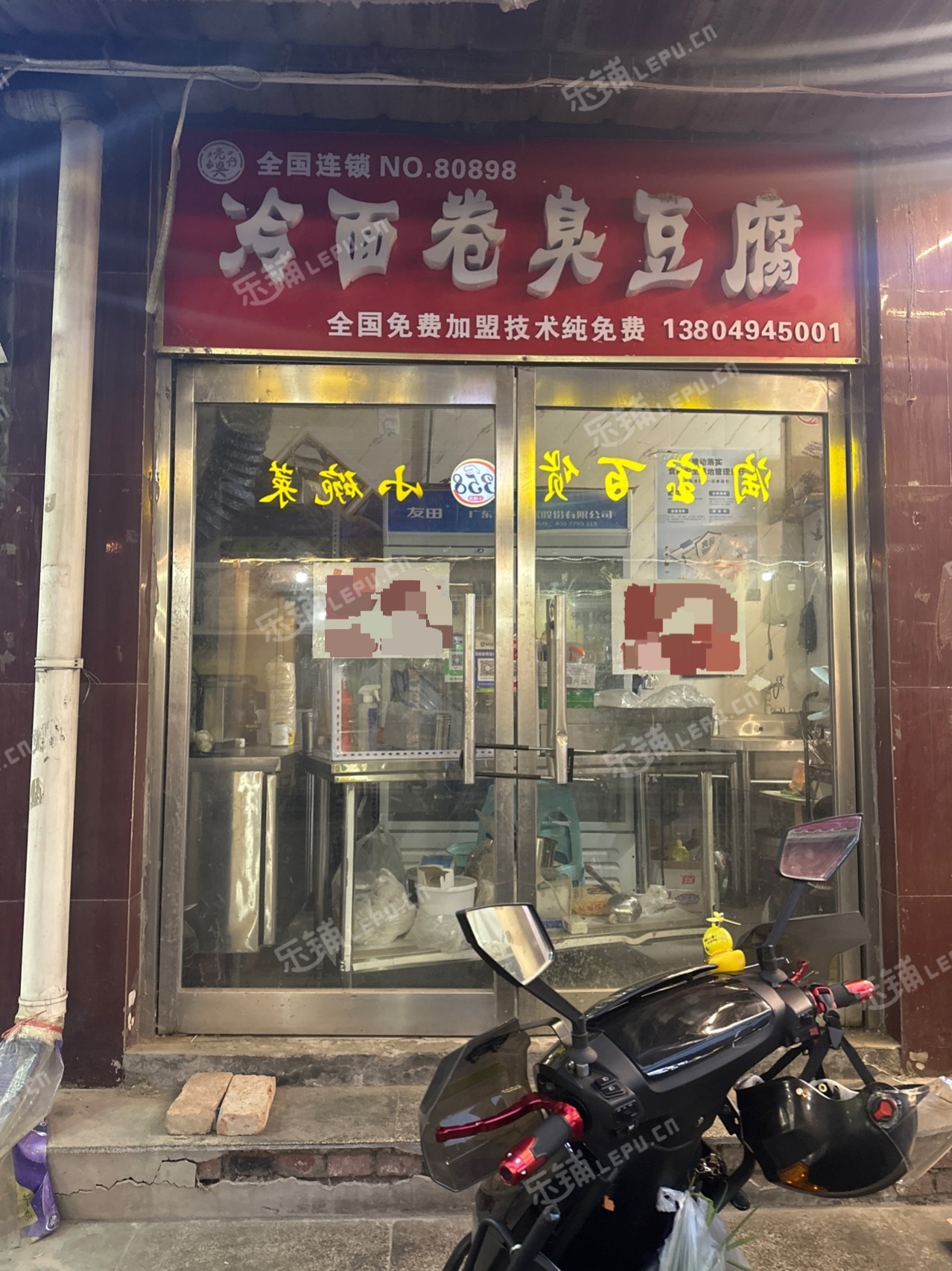 昌平北七家白庙村中街6㎡小吃快餐店(窗口)转让，个人照可用