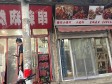 昌平东小口镇汤立路35㎡小吃快餐店转让，个人照可用，可明火，可餐饮_图3
