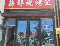 朝陽垡頭化工路180㎡小吃快餐店出租，大照/集體照，可明火，可餐飲
