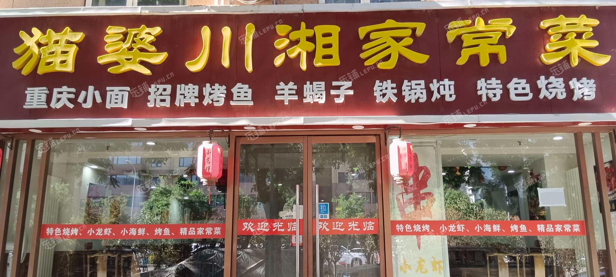 朝阳定福庄三间房中街166㎡川菜馆转让，可办照，可明火，可餐饮