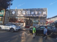 昌平昌平县城松园路300㎡小吃快餐店转让，个人照可过户，可明火，可餐饮