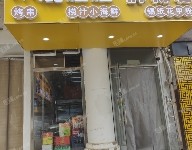 昌平天通苑立水桥西路40㎡小吃快餐店转让，个人照可用，可餐饮