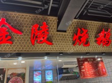 长宁中山公园武夷路15㎡小吃快餐店转让，个人照可过户，可餐饮