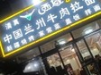 昌平百善鎮(zhèn)順沙路125㎡小吃快餐店轉(zhuǎn)讓，個(gè)人照可過戶，可明火，可餐飲_圖1