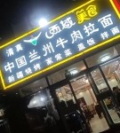 昌平百善镇顺沙路125㎡小吃快餐店转让，个人照可过户，可明火，可餐饮