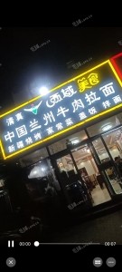 昌平百善鎮(zhèn)順沙路125㎡小吃快餐店轉(zhuǎn)讓，個(gè)人照可過戶，可明火，可餐飲