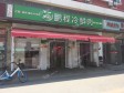 朝阳双井垂杨柳中街10㎡商铺出租，个人照可用_图1