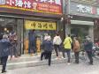 石景山鲁谷鲁谷南路14㎡小吃快餐店(窗口)转让，个人照可用，可餐饮_图8