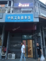 昌平立水桥立军路35㎡足浴/按摩店转让，可办照