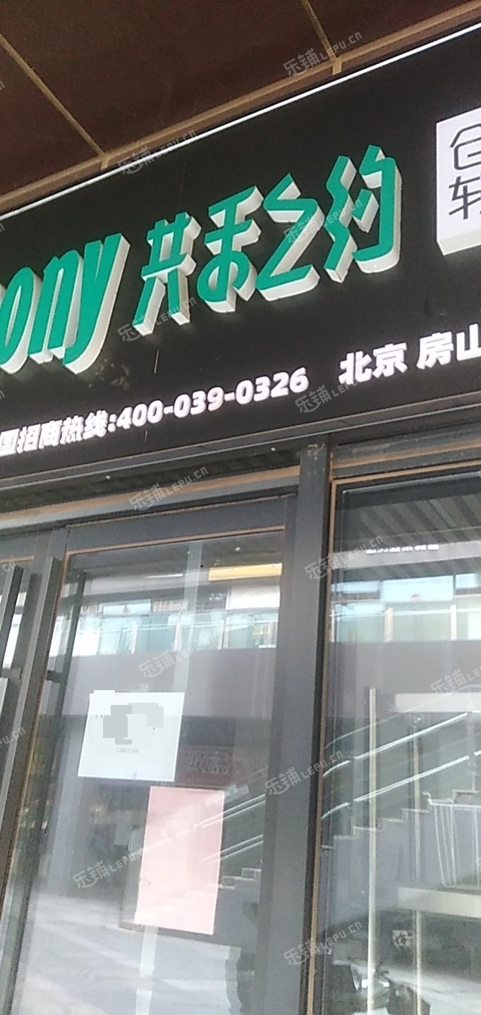 房山福泽路32㎡商铺出租，可办照，可明火，可餐饮