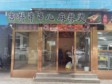 朝陽常營常營南路20㎡火鍋店出租，個人照可用，可餐飲_圖1