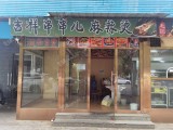 朝阳常营常营南路20㎡火锅店出租，个人照可用，可餐饮