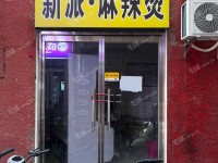 昌平百善镇于王路30㎡小吃快餐店转让，个人照可用，可明火，可餐饮