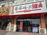 通州馬駒橋二村東街180㎡烤肉店轉(zhuǎn)讓，個(gè)人照可用，可明火，可餐飲