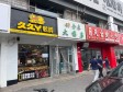海淀清河安宁庄路20㎡小吃快餐店(窗口)转让，个人照可用，可餐饮_图2