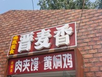 朝阳管庄双桥东路75㎡小吃快餐店转让，个人照可用，可餐饮