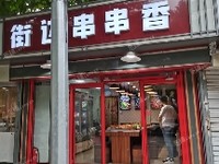 朝陽十里堡甘露園南里路28㎡小吃快餐店轉讓，個人照可用，可明火，可餐飲